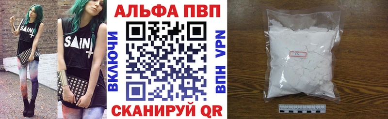 A-PVP мука  Юрюзань 