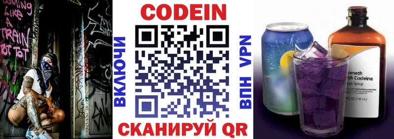 наркотики  Юрюзань  Кодеин напиток Lean (лин) 
