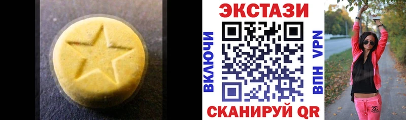 Экстази круглые  Юрюзань 
