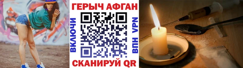 Героин афганец  наркота  Юрюзань 