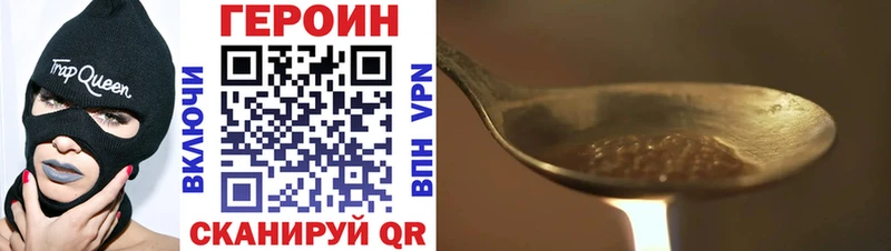 Героин VHQ Юрюзань