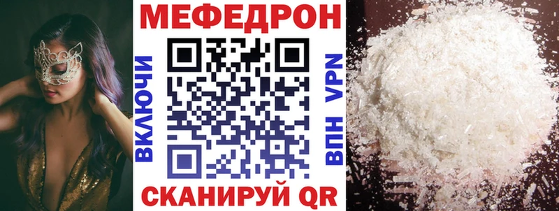 что такое наркотик Юрюзань кракен как войти Мефедрон mephedrone