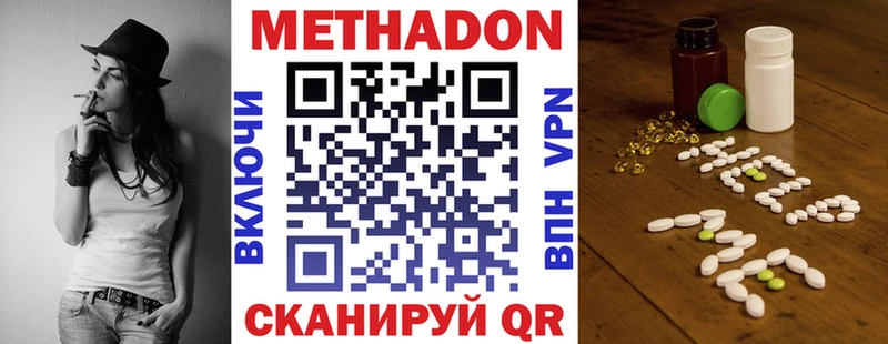 МЕТАДОН кристалл  kraken онион  Юрюзань  купить  